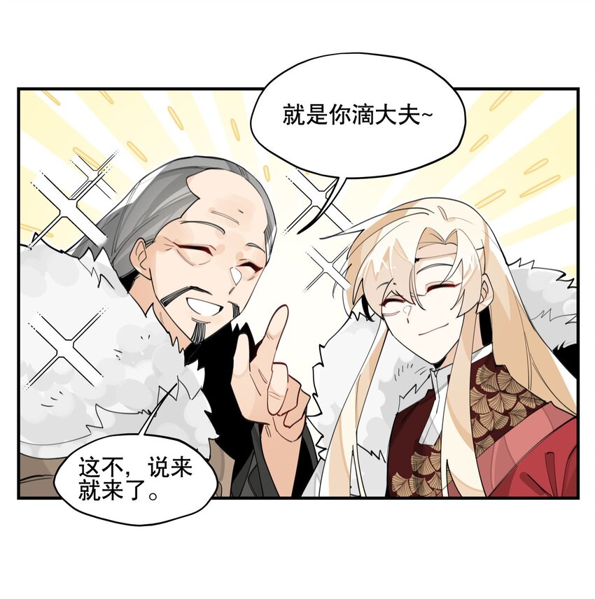 060 红月教的出手29