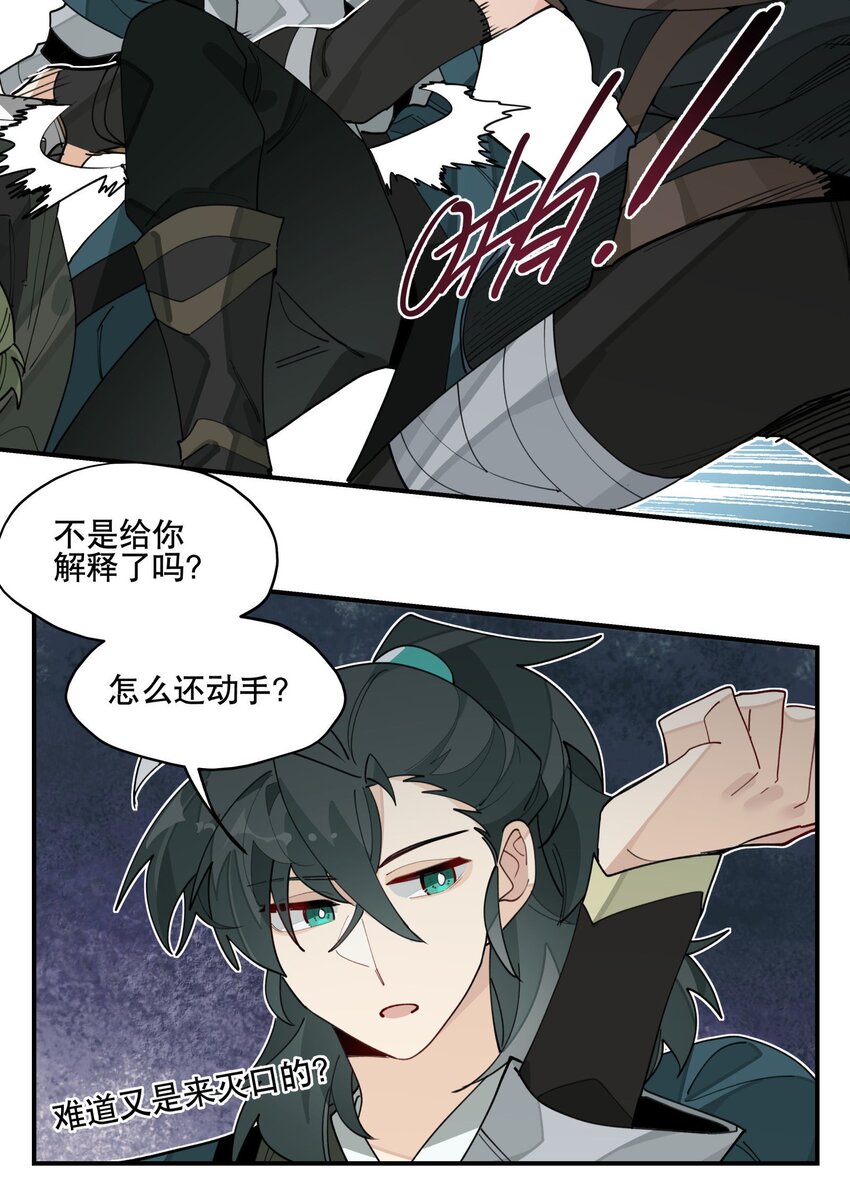 025 隐藏的刻痕22
