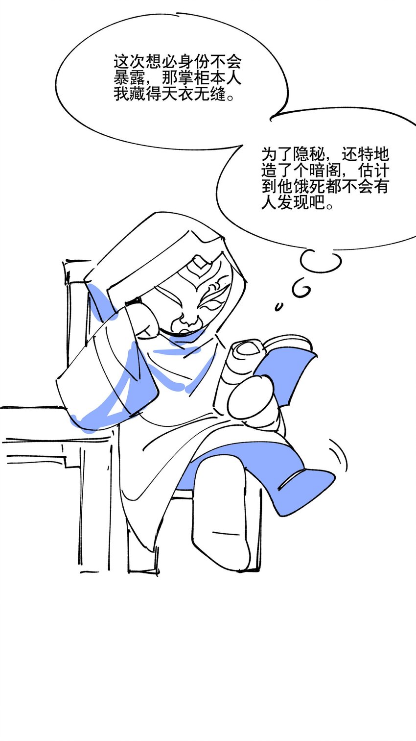 026 收手32