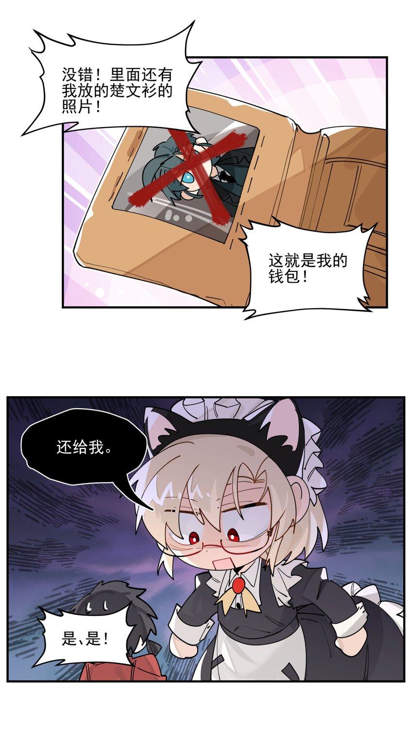 联动番外 现代特别篇28