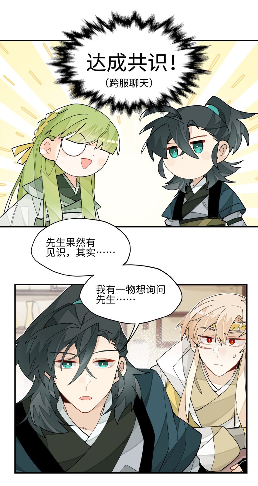 021 七天也学不会说话16