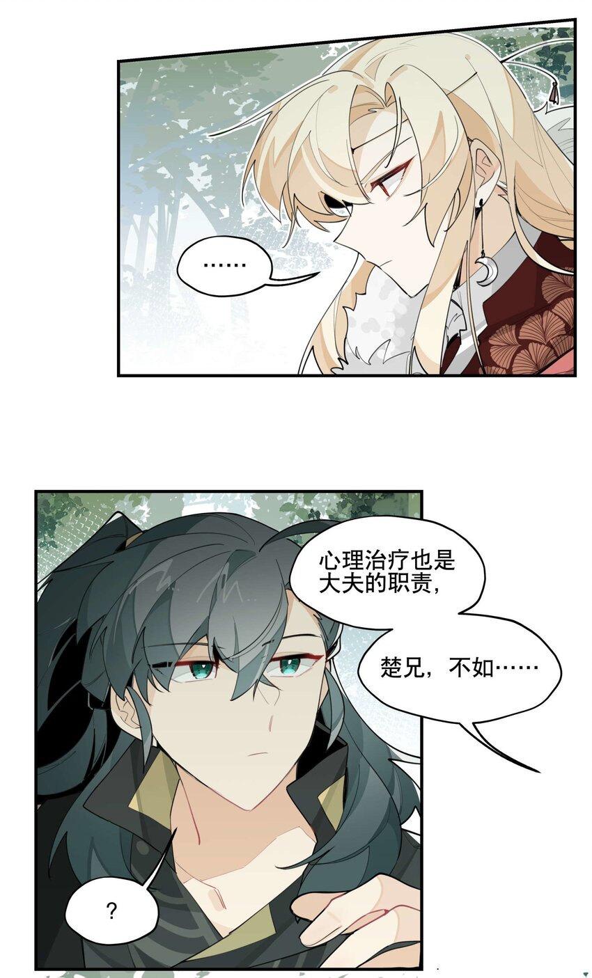 053 不速之客14