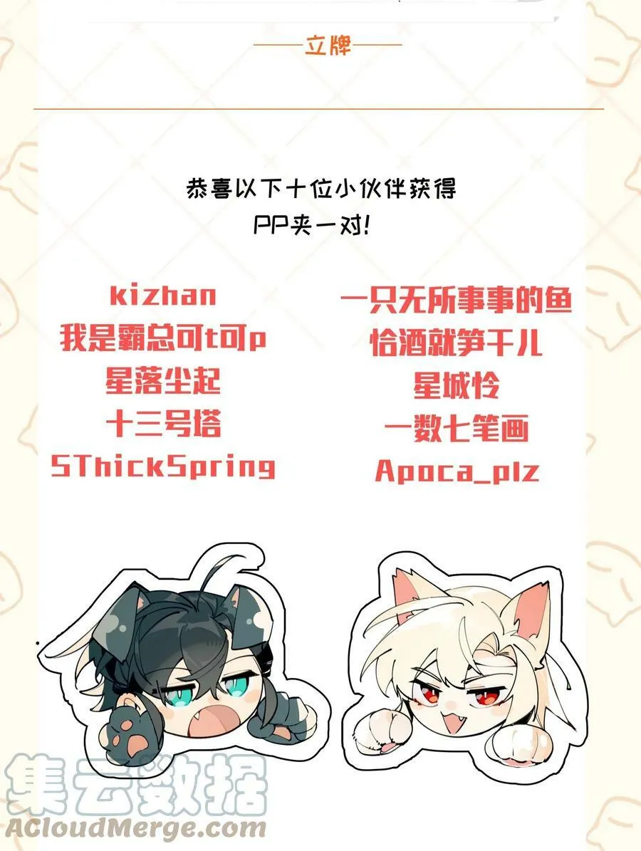 开奖公告 再次感谢大家的支持！3