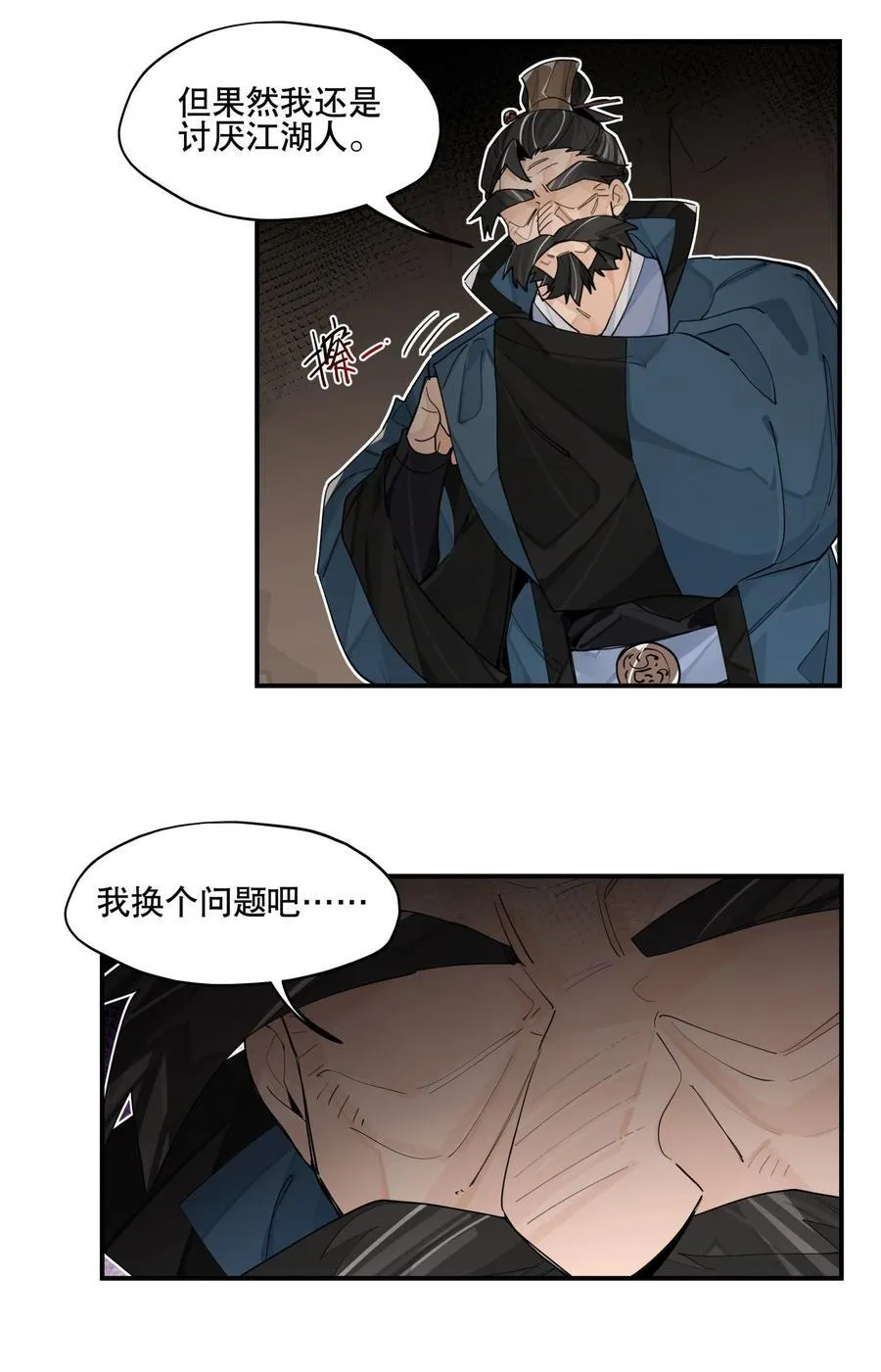 099 危机28