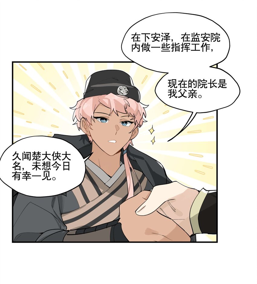 040 公权私用？18
