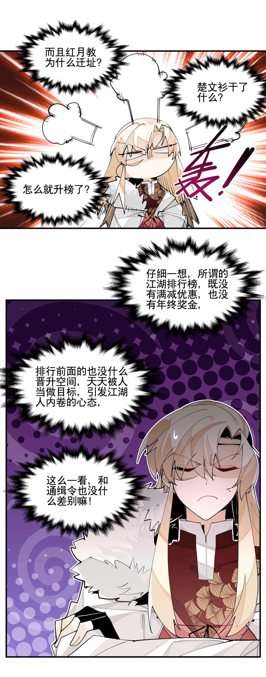 058 说话要严谨12