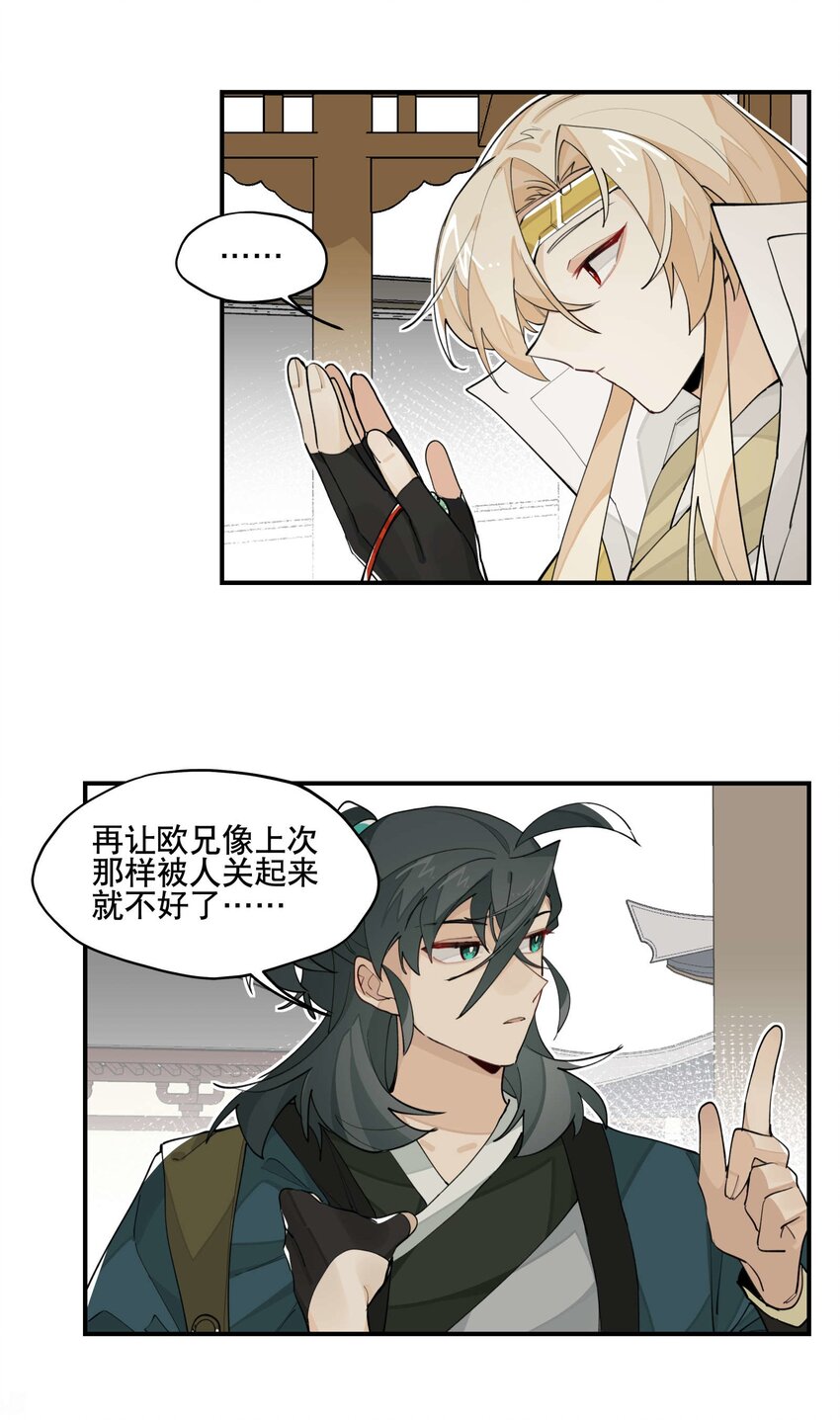 042 绑匪副业6