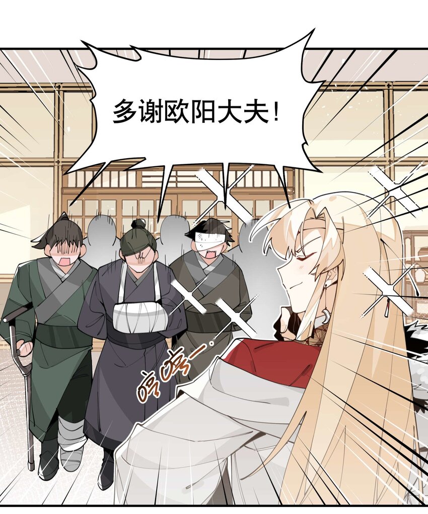 059 一点点私心8