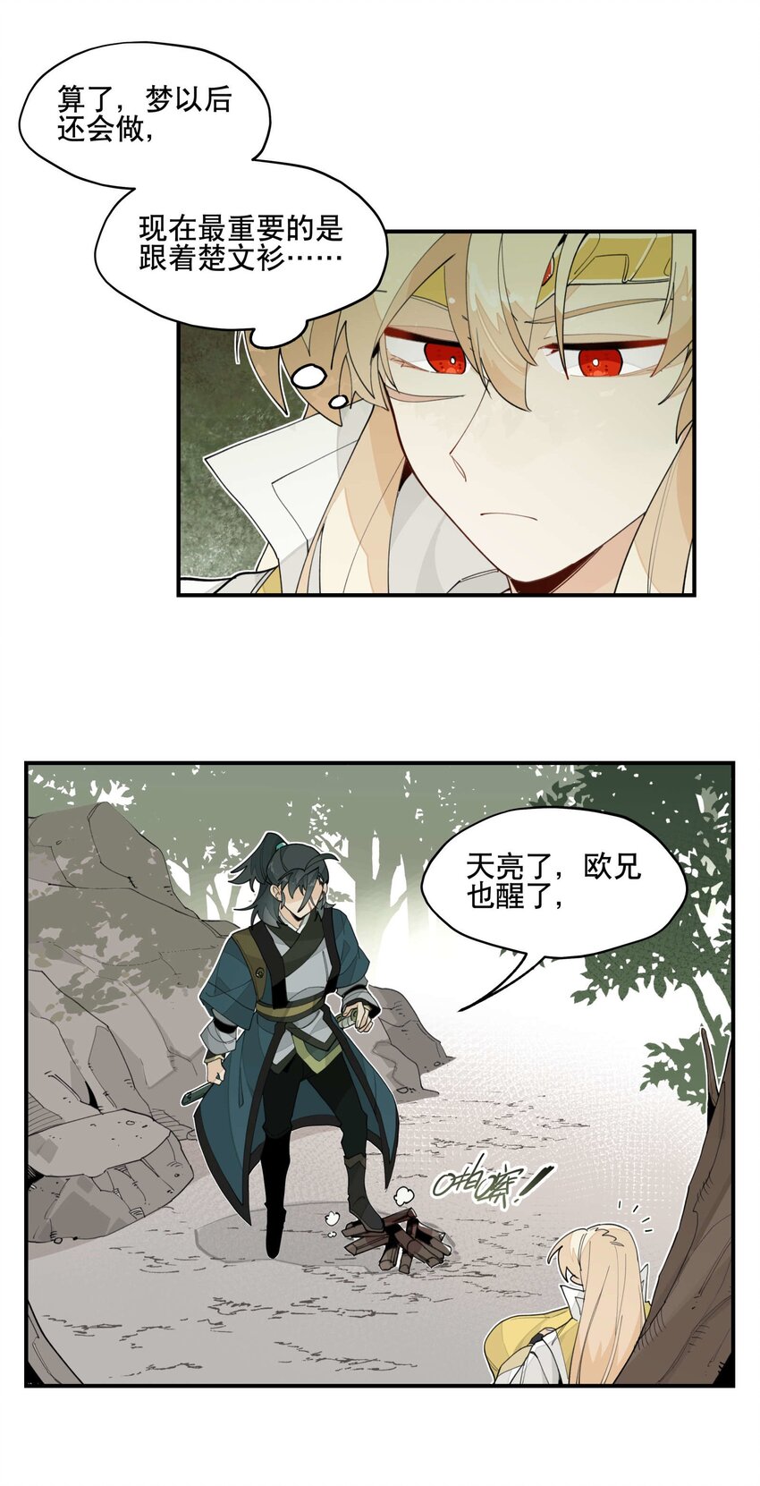 029 今晚吃鸡5