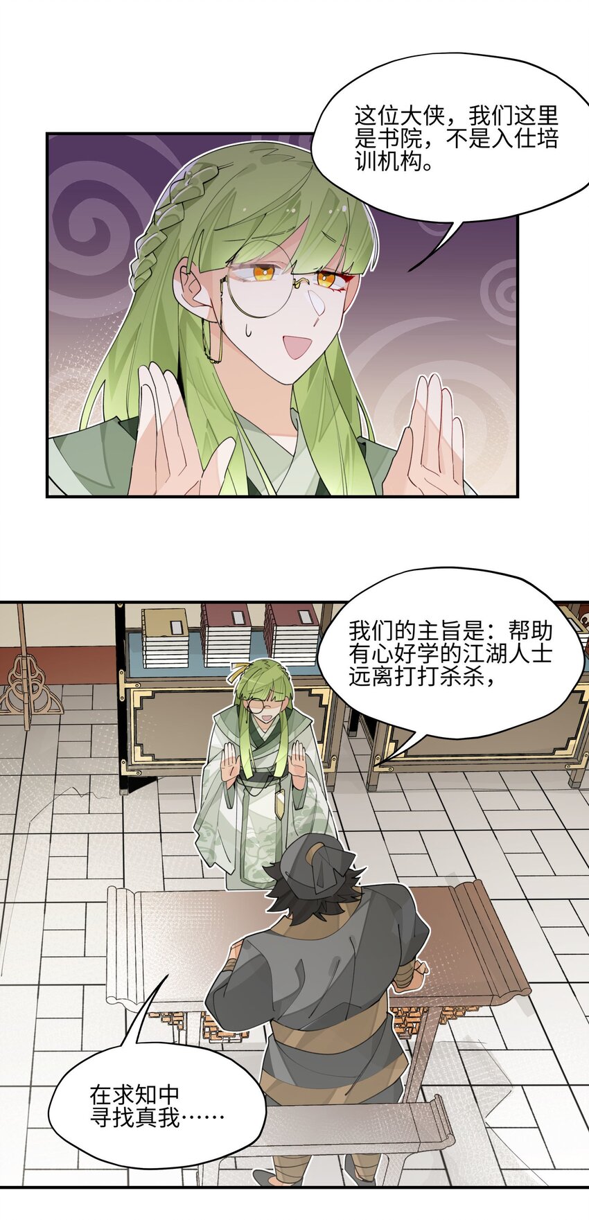020 威猛书院10