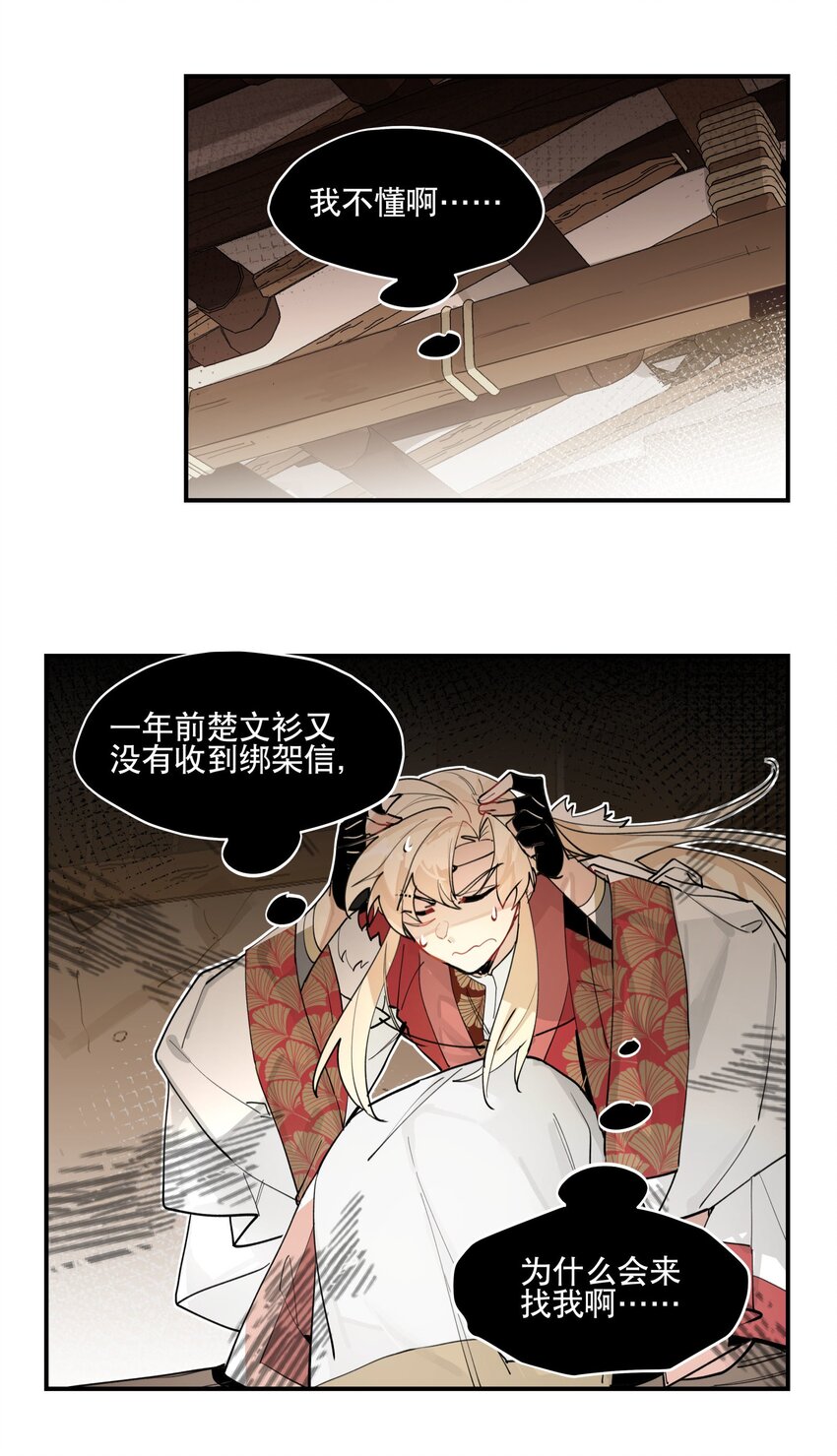 075 毫无道理地相信37