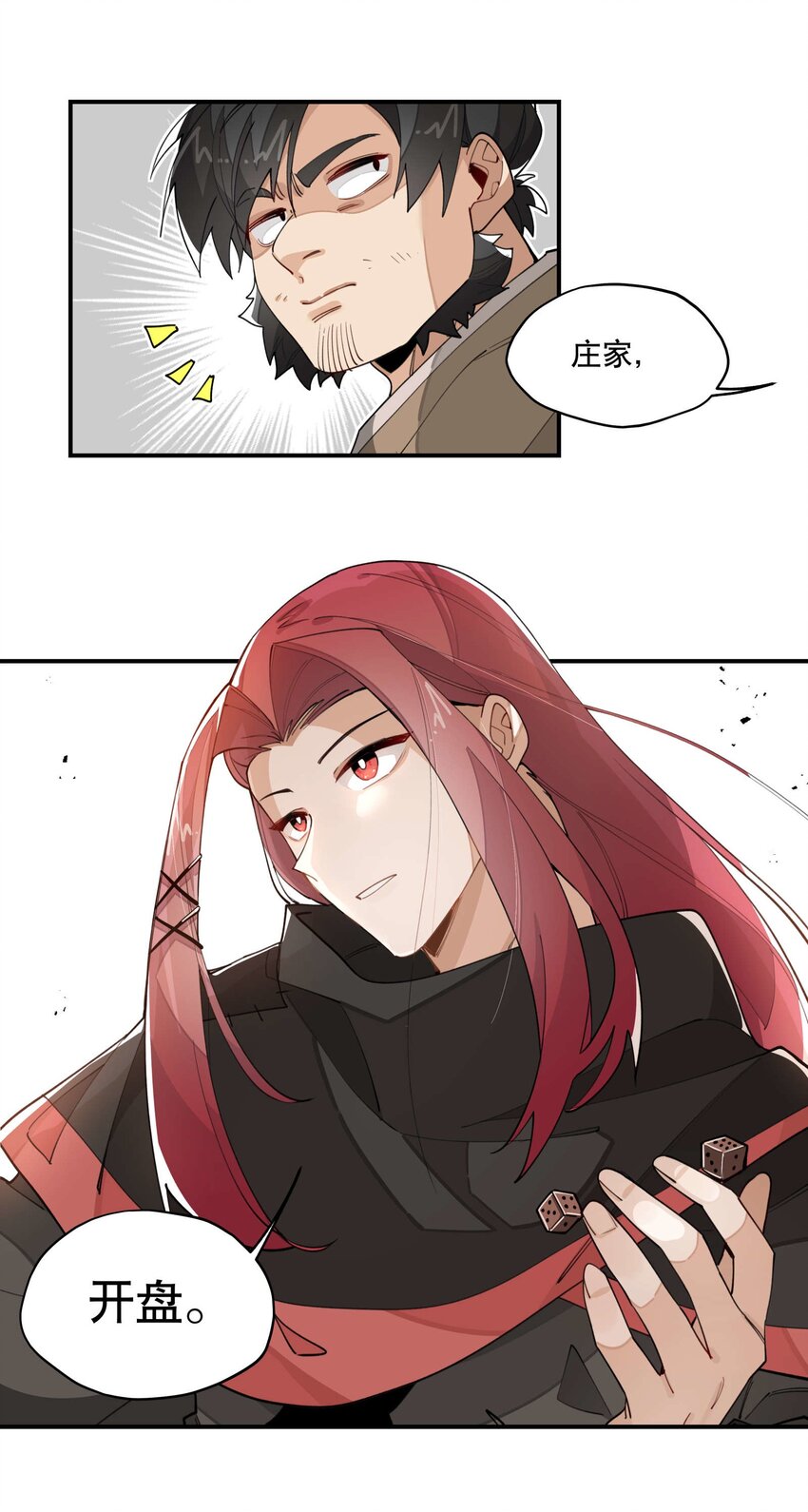 032 天选之子16