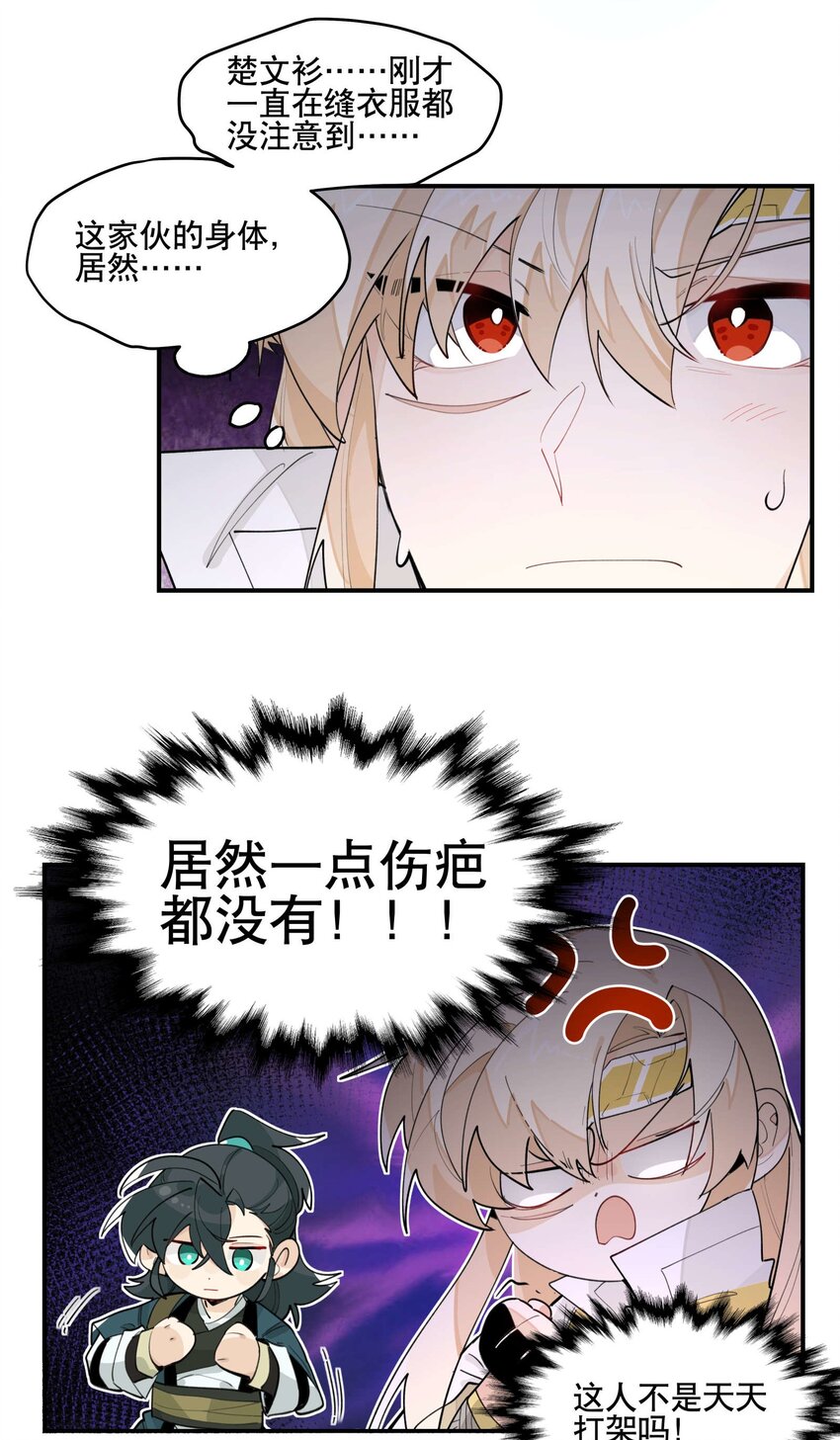 039 牢中之事7