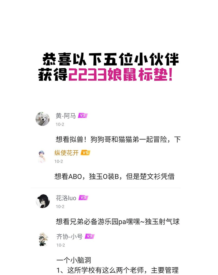 024 文盲的胜利34