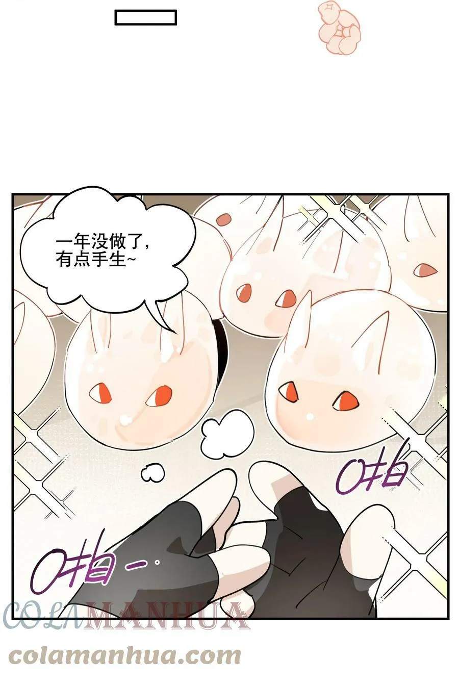 过年小番外 请假公告6