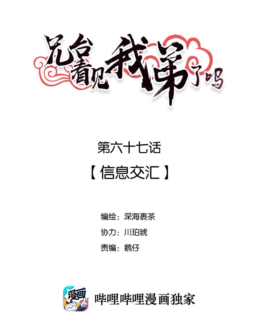 067 信息交汇1