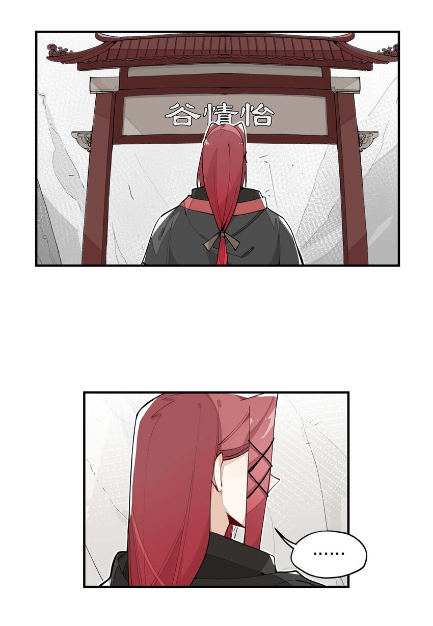 031 你在教我做事？5