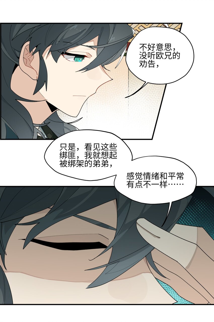 012 有人生气了29