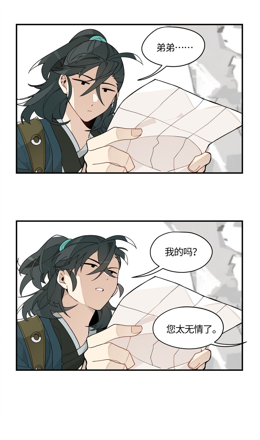 001 绝世高手失忆了？41