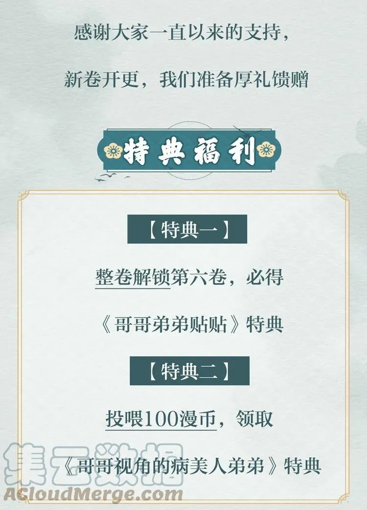 公告 新一卷活动公告 26