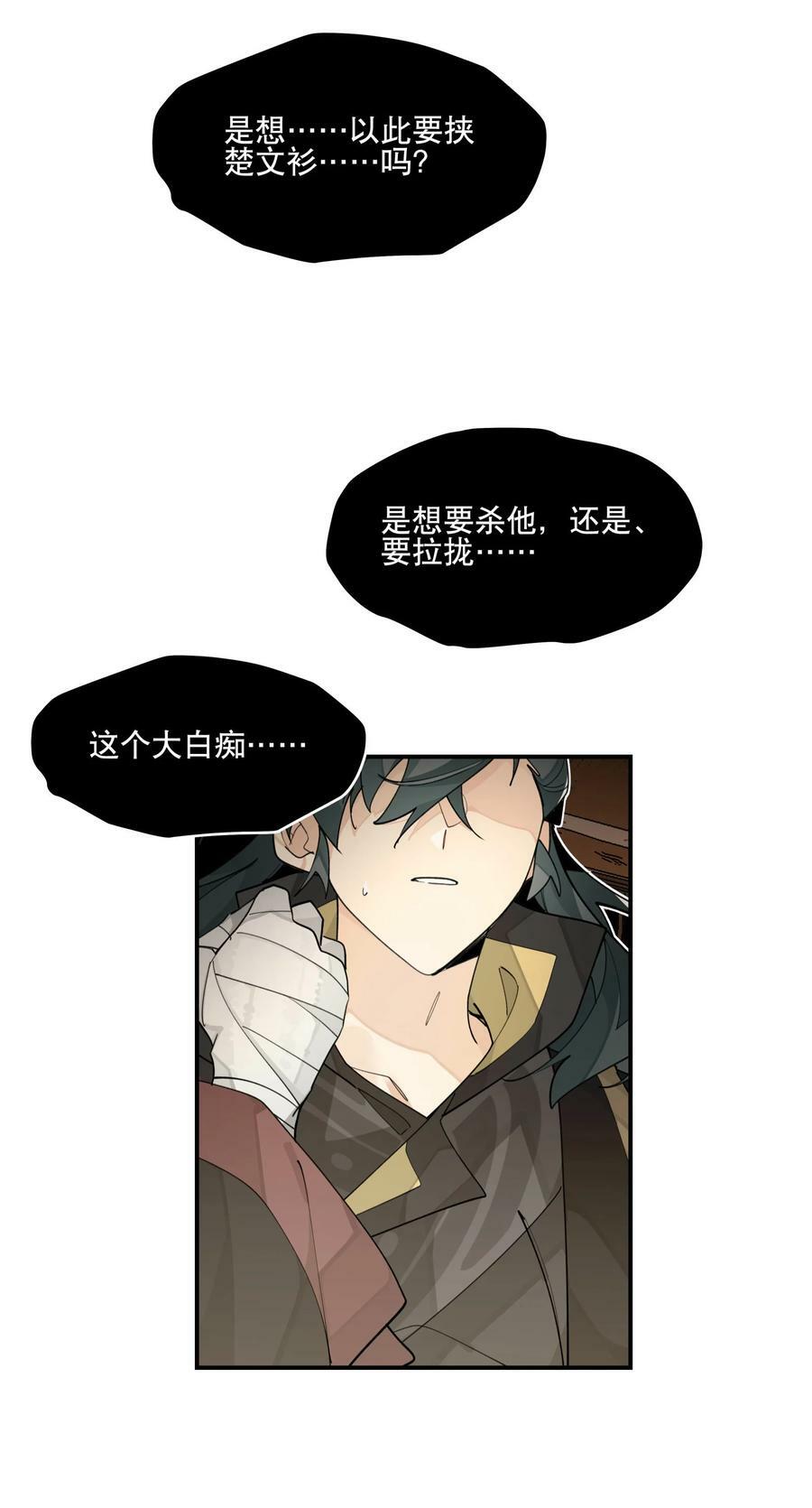 087 触发词31