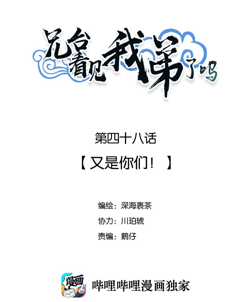 048 又是你们！1