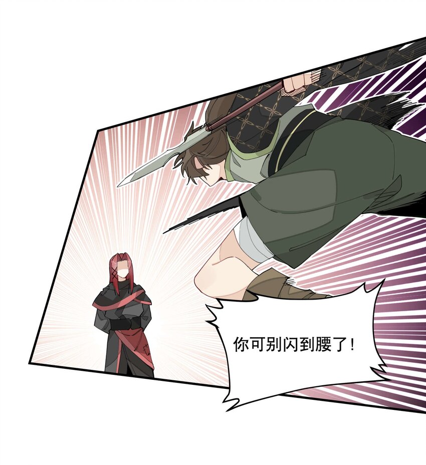031 你在教我做事？14