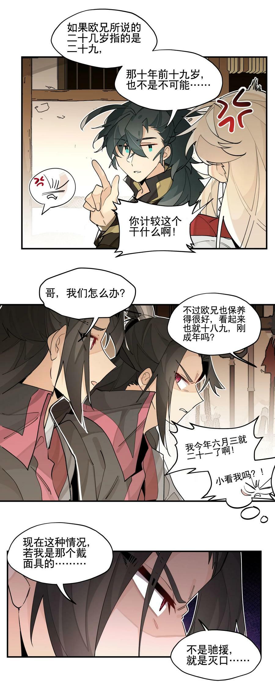 084 本能的选择7