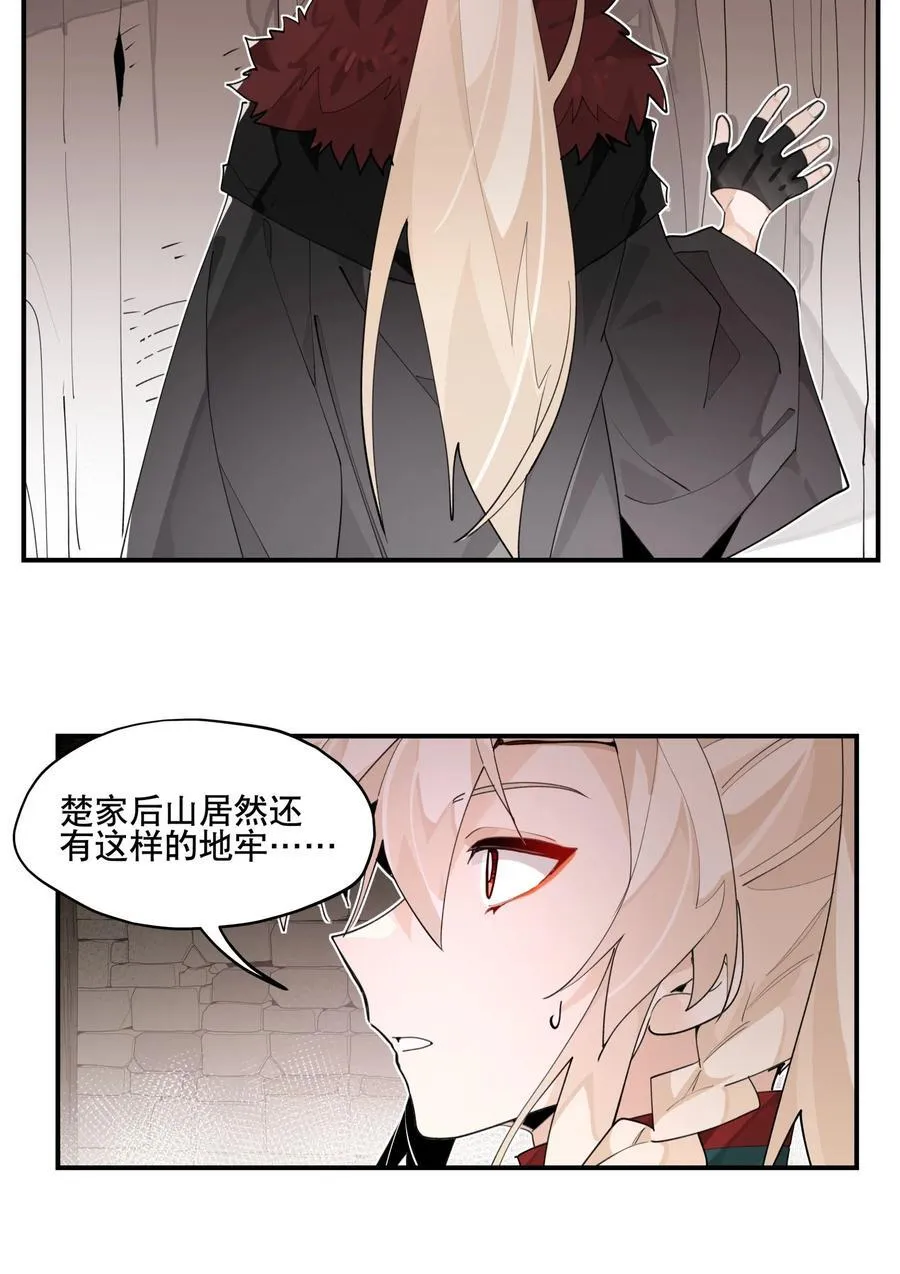 094 意外的会面33