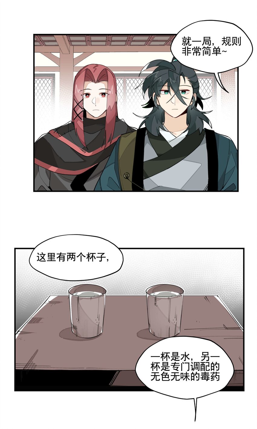 033 赌注27