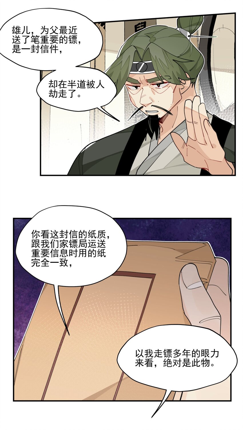 023 分歧的萌芽4