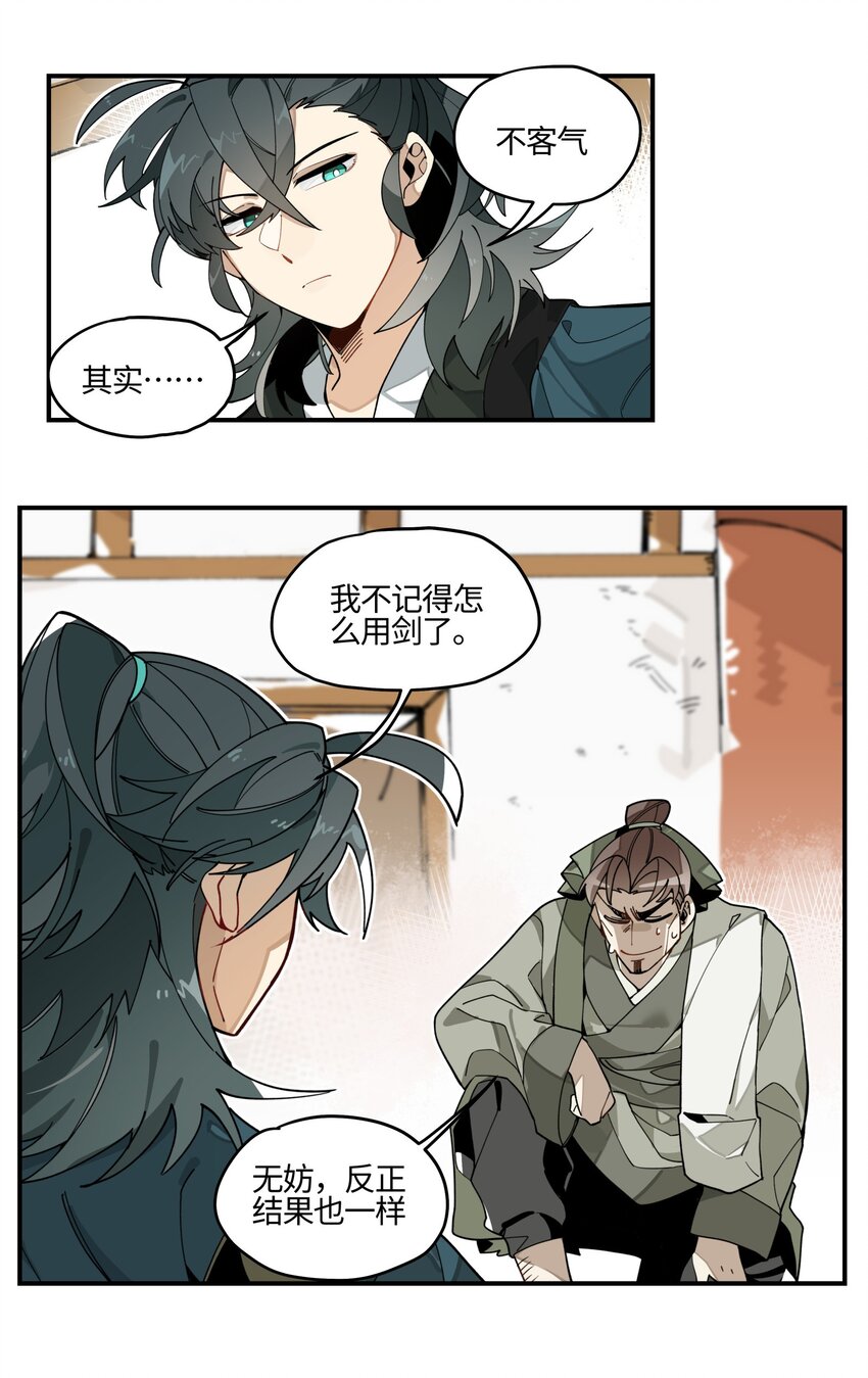 001 绝世高手失忆了？35