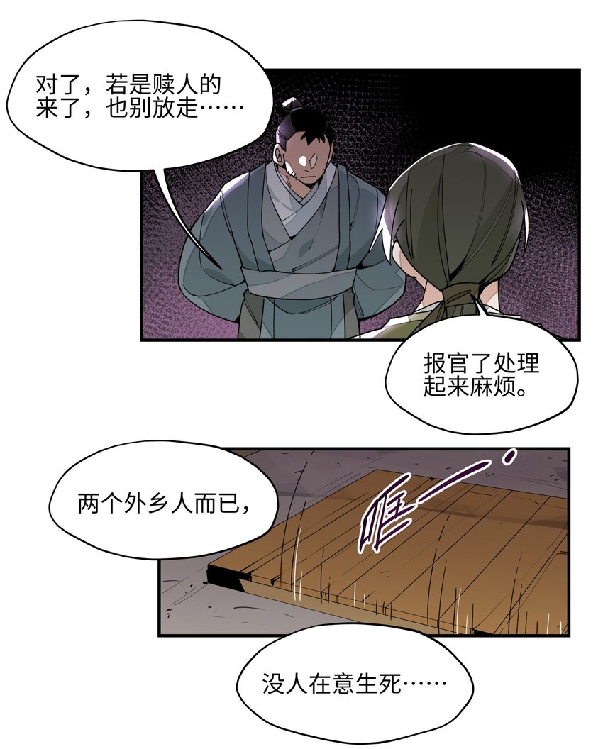010 另一桩绑架案4
