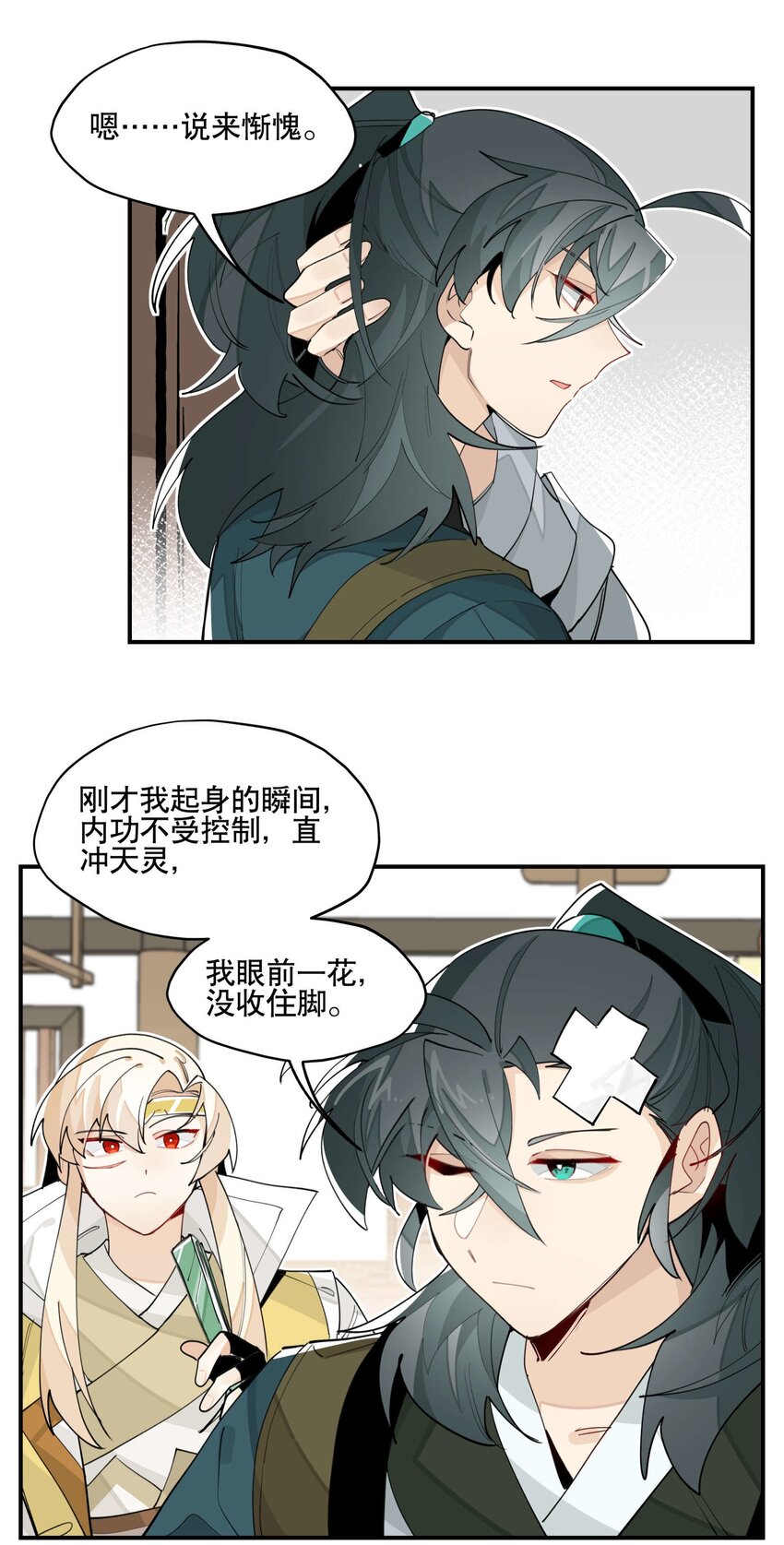 046 突发状况7