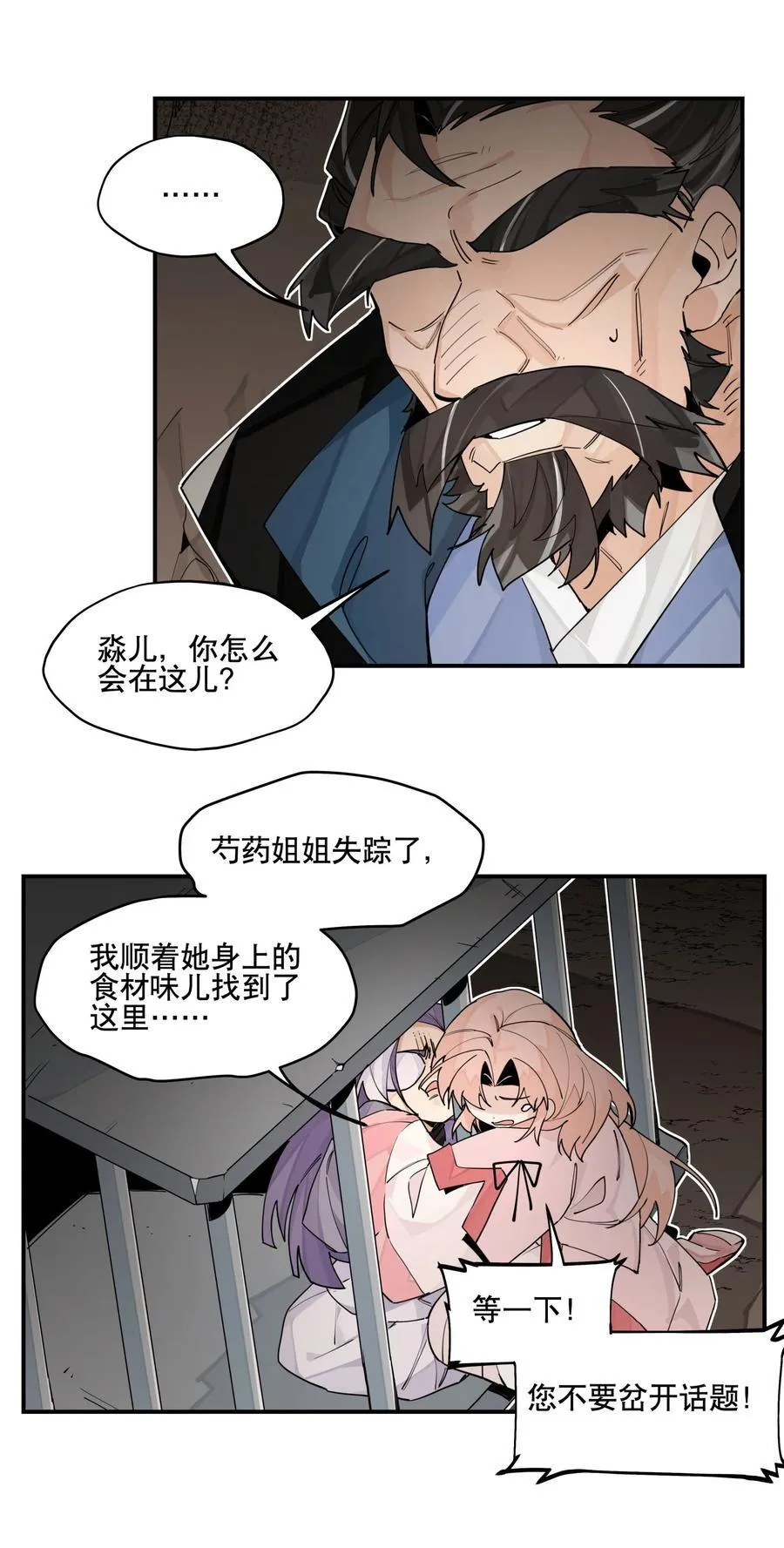 098 意外之人25
