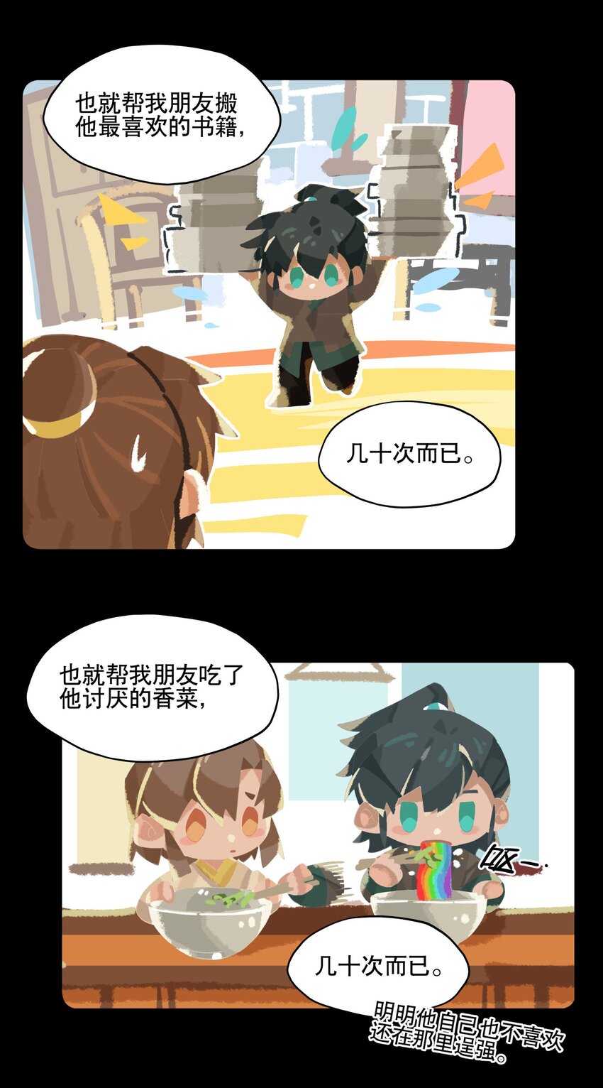 076 本能感受5