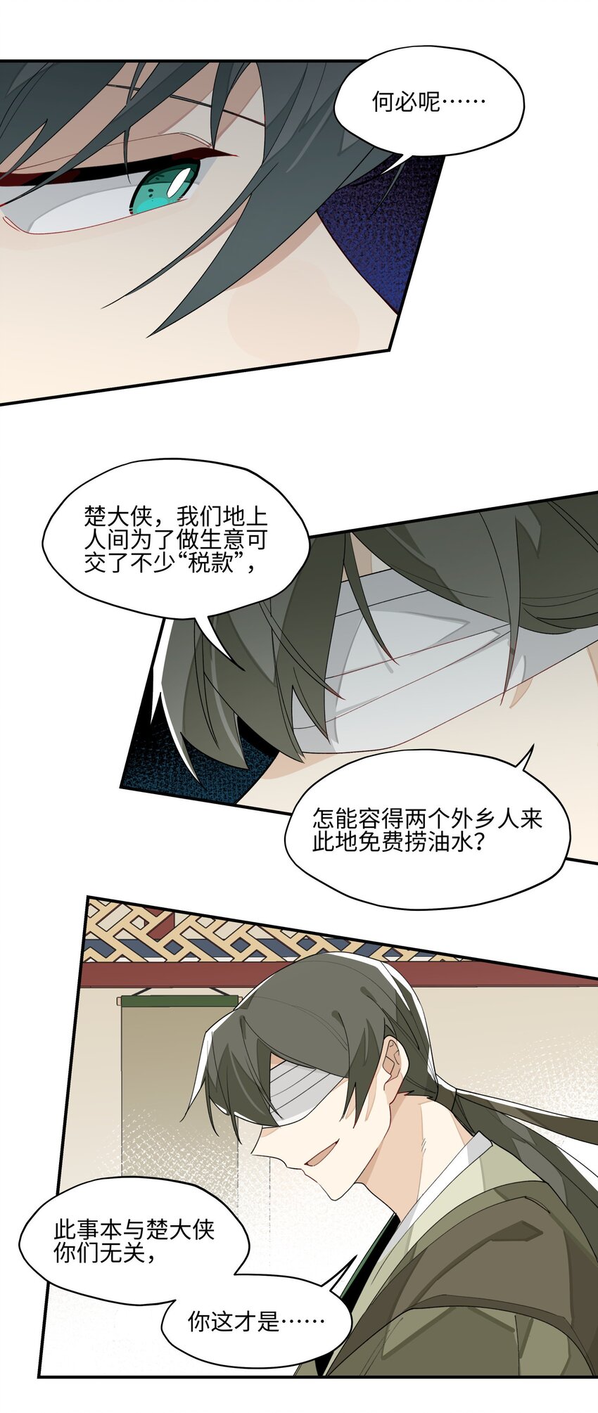 012 有人生气了13