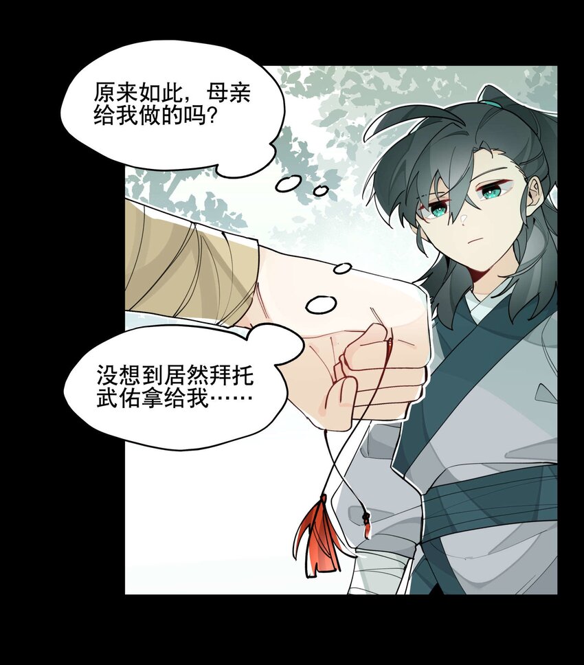 050 想不起来的梦（内含一周年小剧场）27