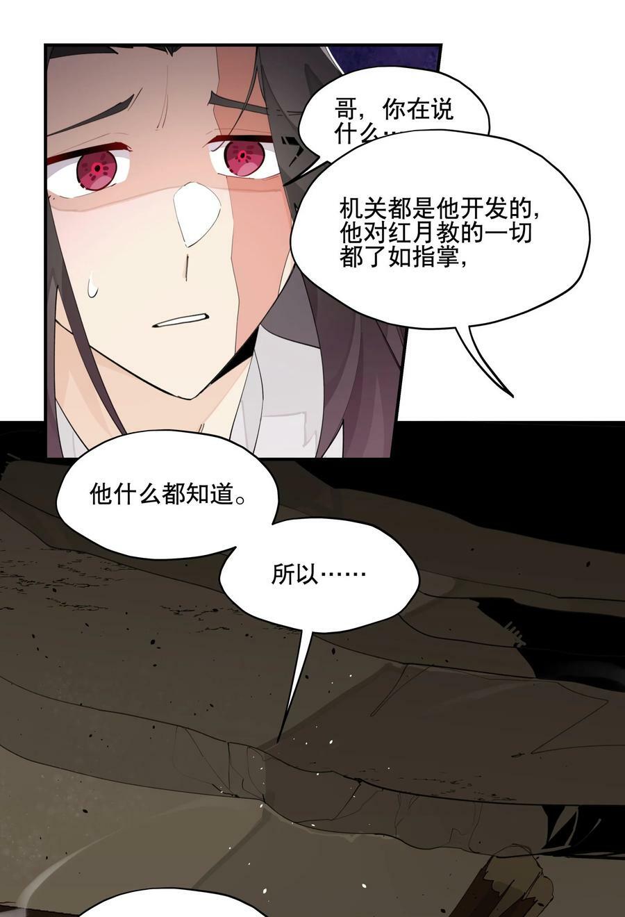086 突然宣告11