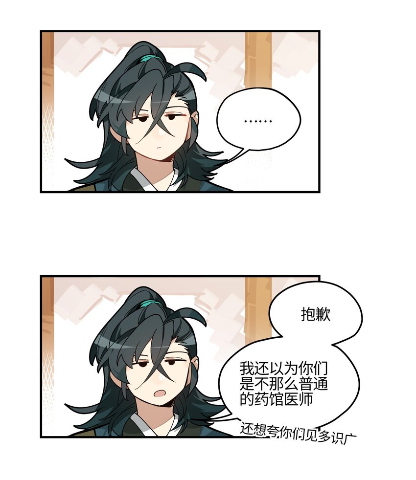 001 绝世高手失忆了？17