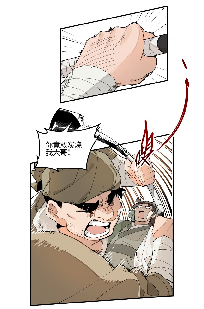 001 绝世高手失忆了？23