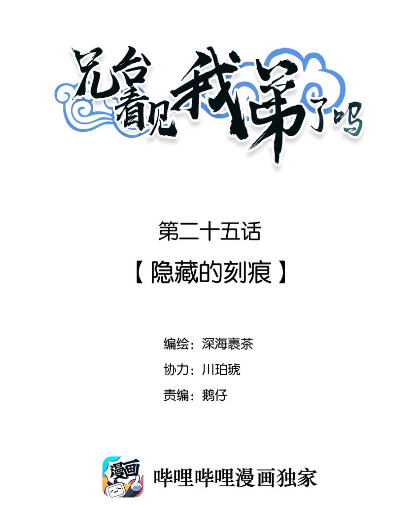 025 隐藏的刻痕1