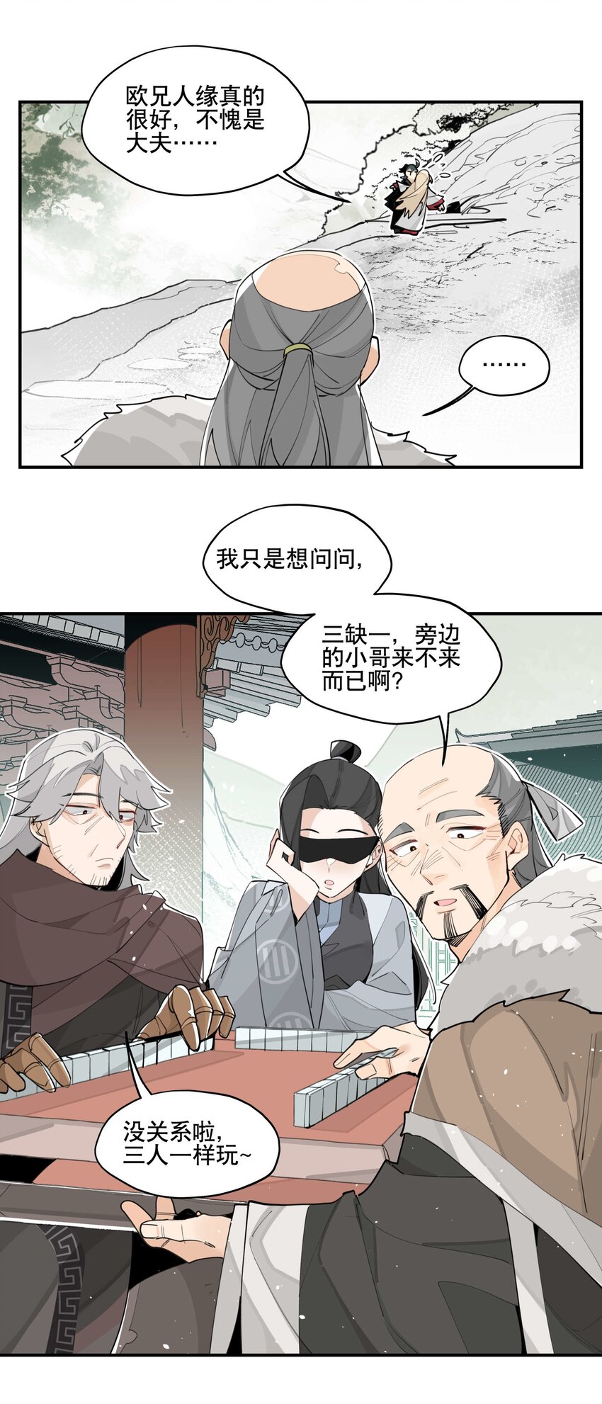 052 三缺一17