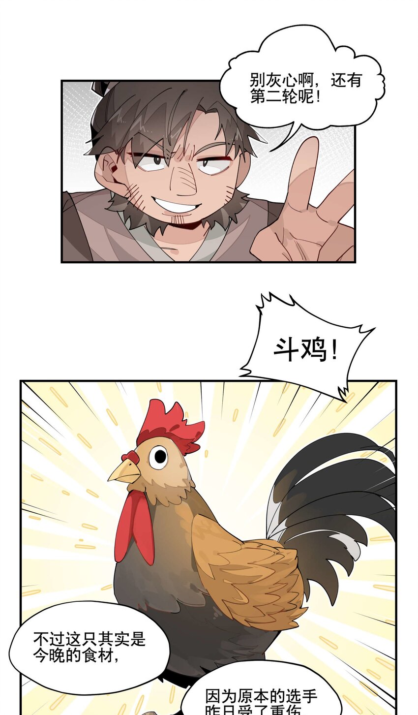 029 今晚吃鸡20
