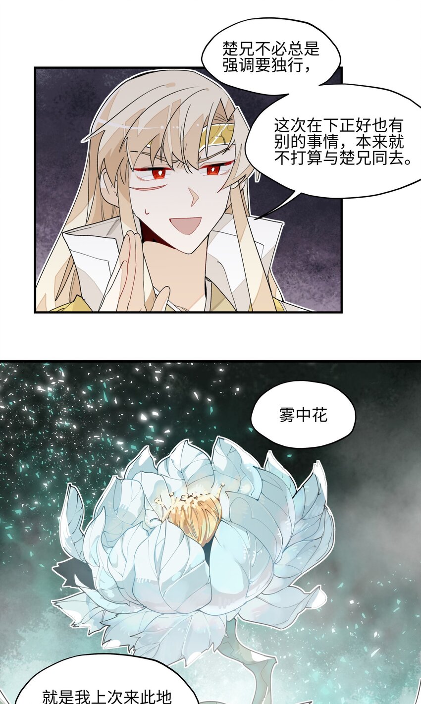 015 不速之客11