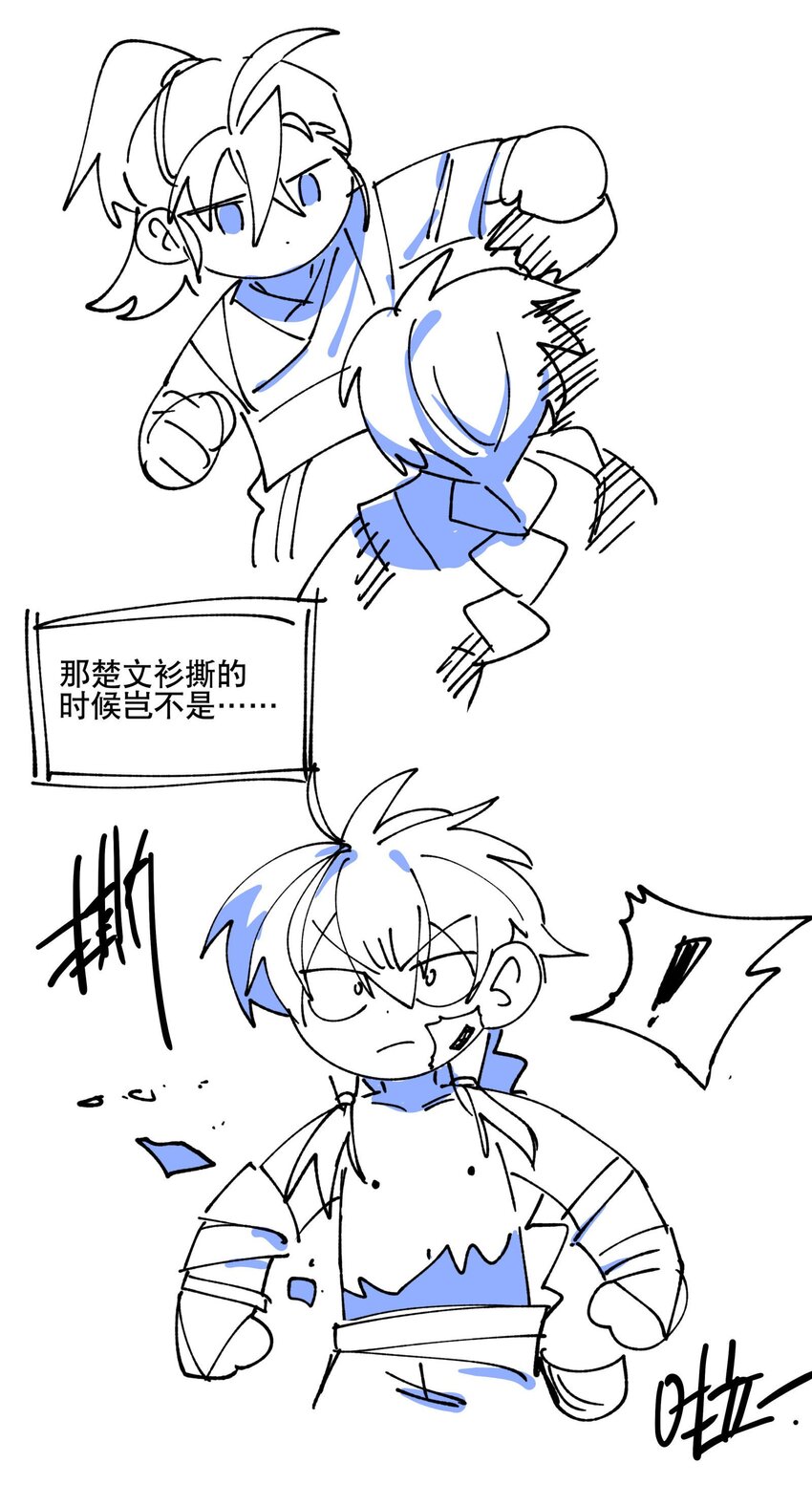 025 隐藏的刻痕39