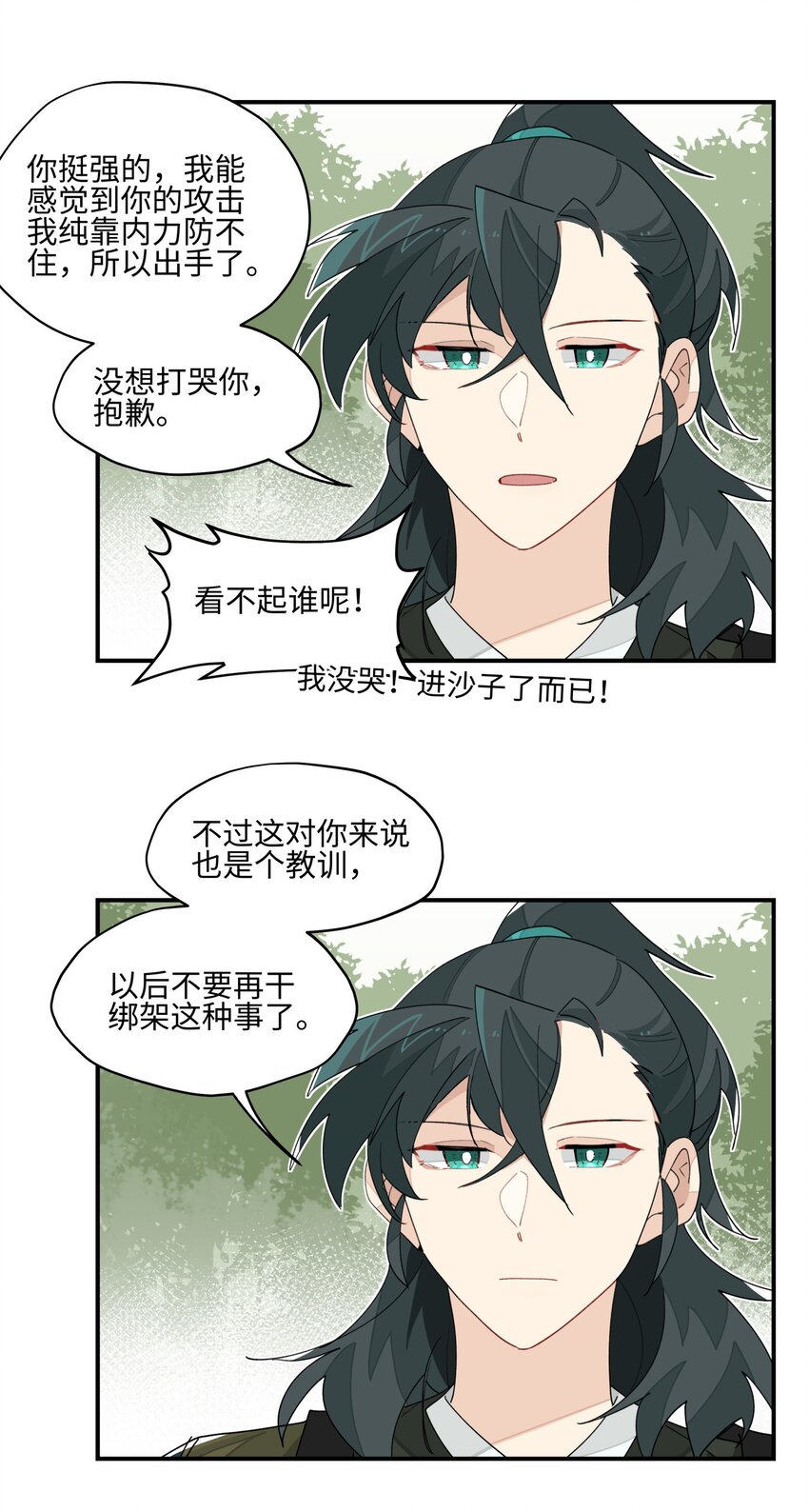 016 粉丝的自我修养22