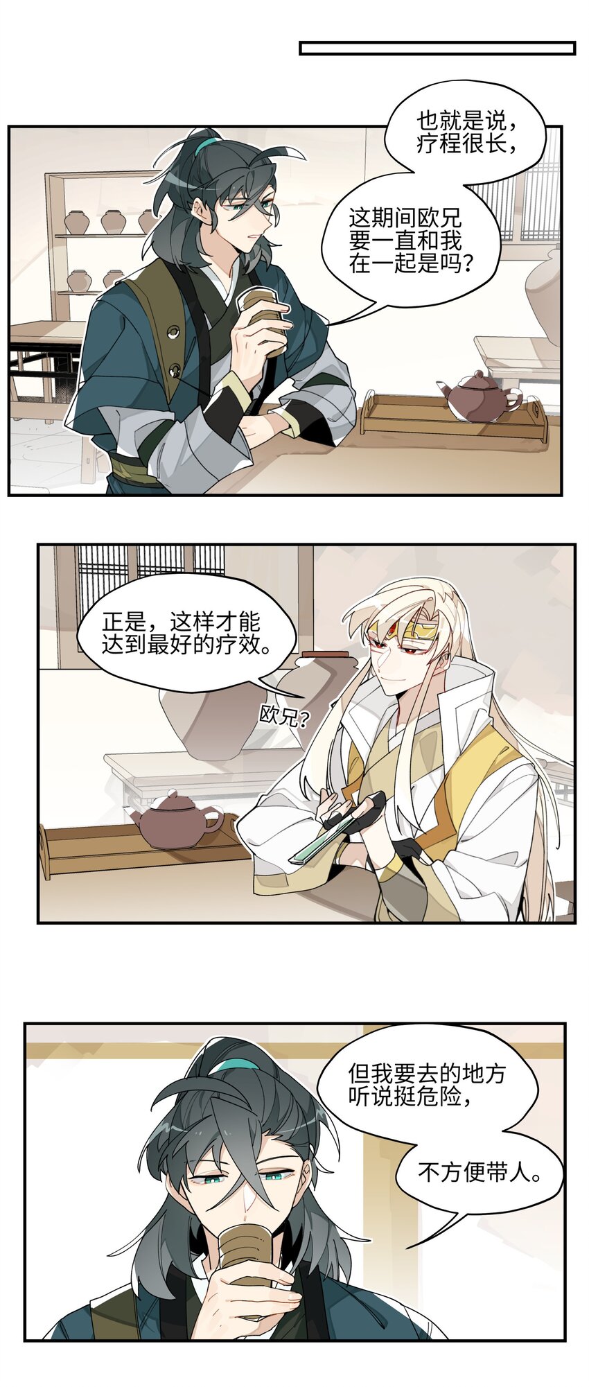 005 失忆的原因找到了？20