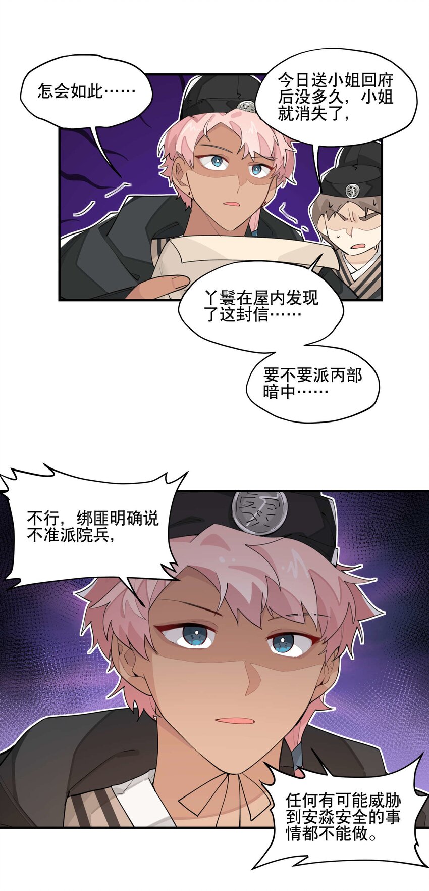 041 又是绑架？18