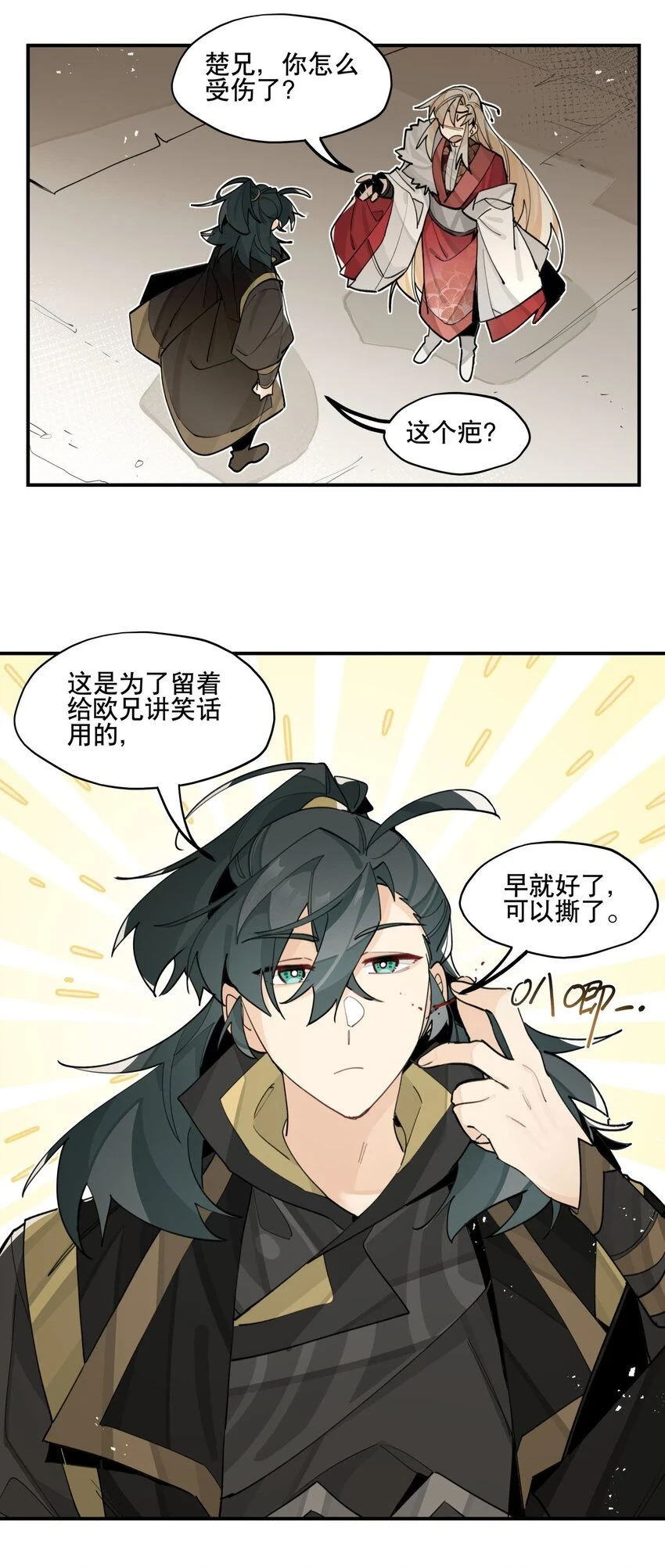 081 对不起13